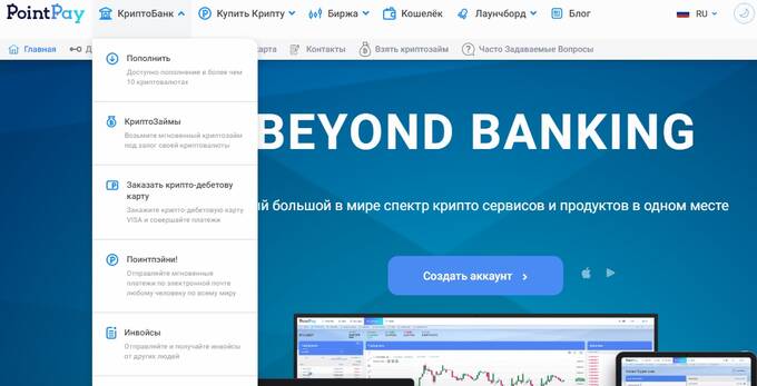 PointPay           eiqruidrziqdurps