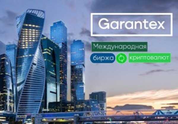 Match systems-Garantex: power crypto mafia