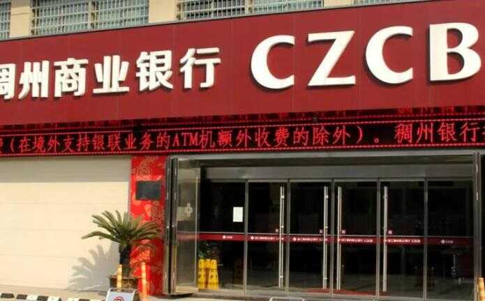 Chouzhou Commercial Bank    