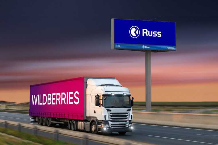  Wildberries  Russ:       