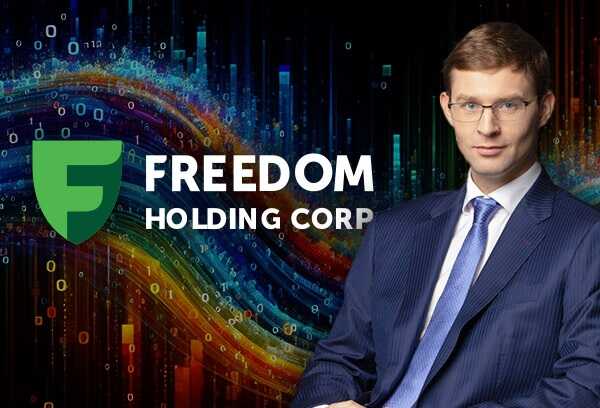 ������� ����� ������ ���������� ������� ������ ����� ���������� �������� Freedom Finance