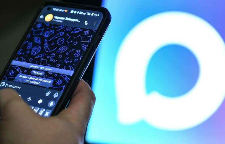 ��������� ����� ���������� �� Telegram ����� �������� � MAX