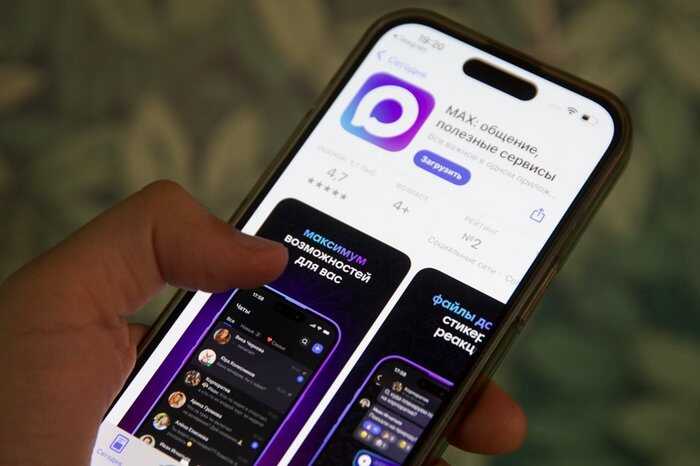 ������������� Max �������������� ��������������� �� ��������� � ������������ ����������� ������� � AppStore