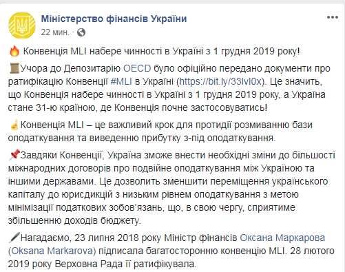 В Украине вступит в силу конвенция о предотвращении выведению денег в оффшоры qhxidiqxkiqeerps