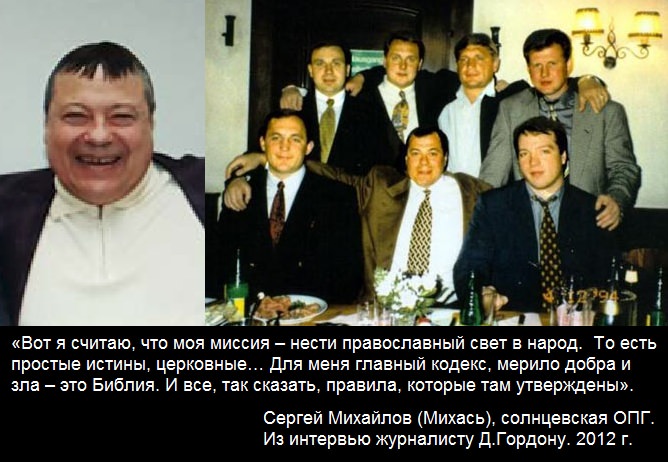 Кореша Рябинского Рябинский, биография, МИЦ, Копылков, Коробова, Паршин, бокс, Михась, Булгаков, криминал, рейдерство, Собянин, ОПГ, Япончик, Аверин, Розембаум qhxidiqxkiqeerps