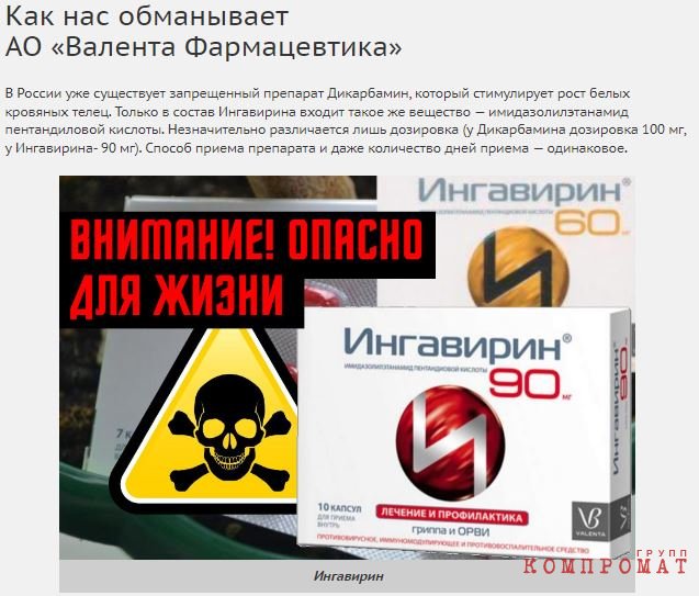 Круговорот «Ингавирина» в семье Рейхарта qhxidiqxkiqrxrps