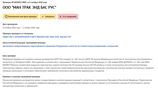 ��MAN��� � "������"