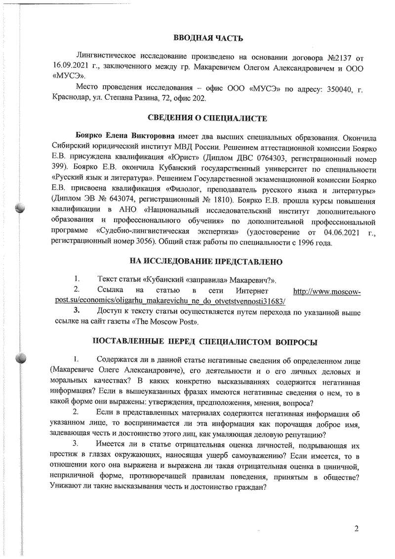 Суд да qhxidiqxkiqeerps