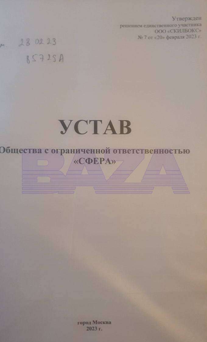 Постер публикации