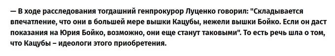 Почему Александр Кацуба и его семья так и не ответили за схемы с вышками Бойко? dzzdyzeqzydzzyzdzzykuztyzqeeyrdzzyzezzncr dzzqyxkzyquhzyuzxyqzyydhrps rtidzqidzhixkatf