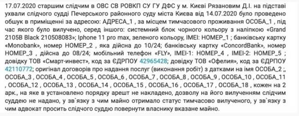 ��������� ���������� � &laquo;���������&raquo; ���